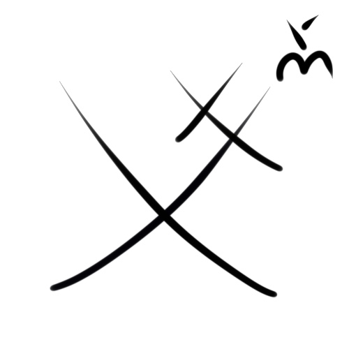 File:Wacag-xuéxué.jpg