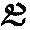 Brfs-leaf-glyph-grave.png