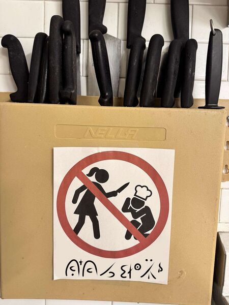 File:Soc'ul' disagreement.jpg