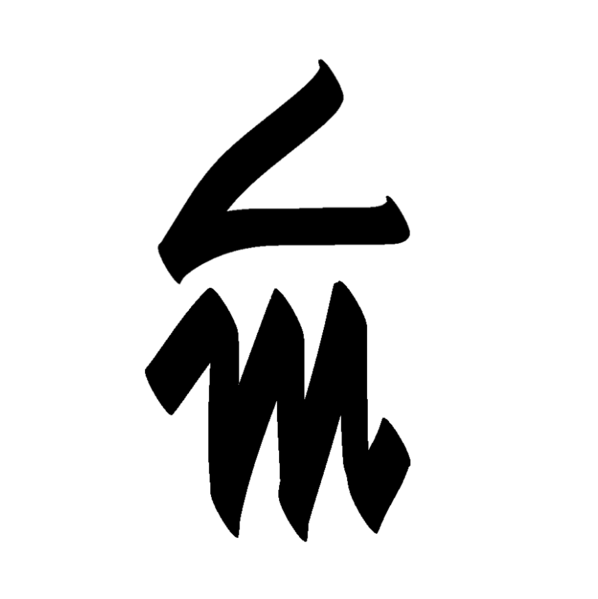 File:T001 glyph 1.png