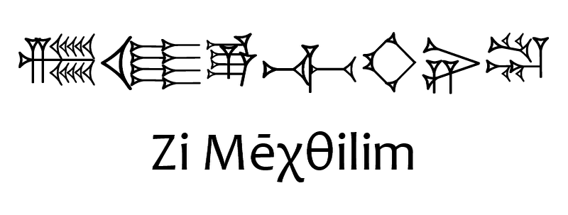 File:ZM-cuneiform name-2.png