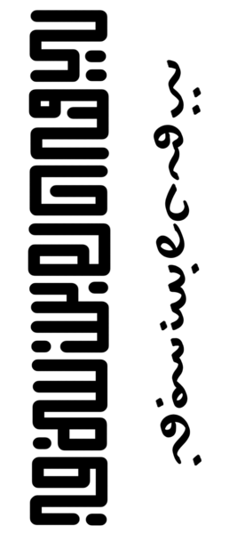 File:Karosaganaki Scripts.png