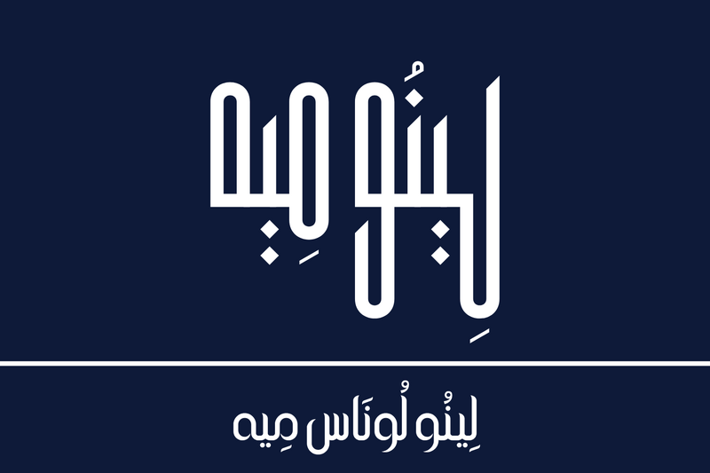 File:Linu Conlang Havih Flag.png